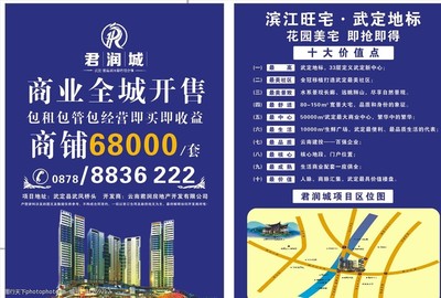 跨界融合 當房地產(chǎn)開發(fā)商遇見旅游產(chǎn)品開發(fā)